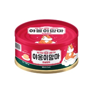 야옹이맘마 흰살참치 캔 160g / 국내산 / 그레인프리 / 기호성 갑!