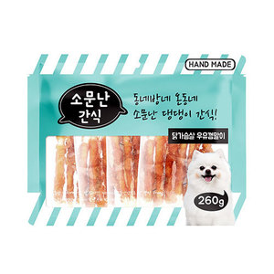 ♥임박♥ 소문난간식) 닭가슴살 우유껌말이 260g [유통기한 24.10.05까지]