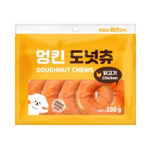 ♥임박♥멍킨도넛츄 닭고기200g [유통기한 24.10.14 까지]