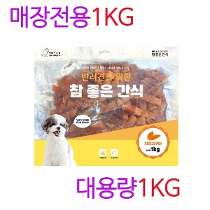 ♠[참좋은간식] 치킨고구마-1kg